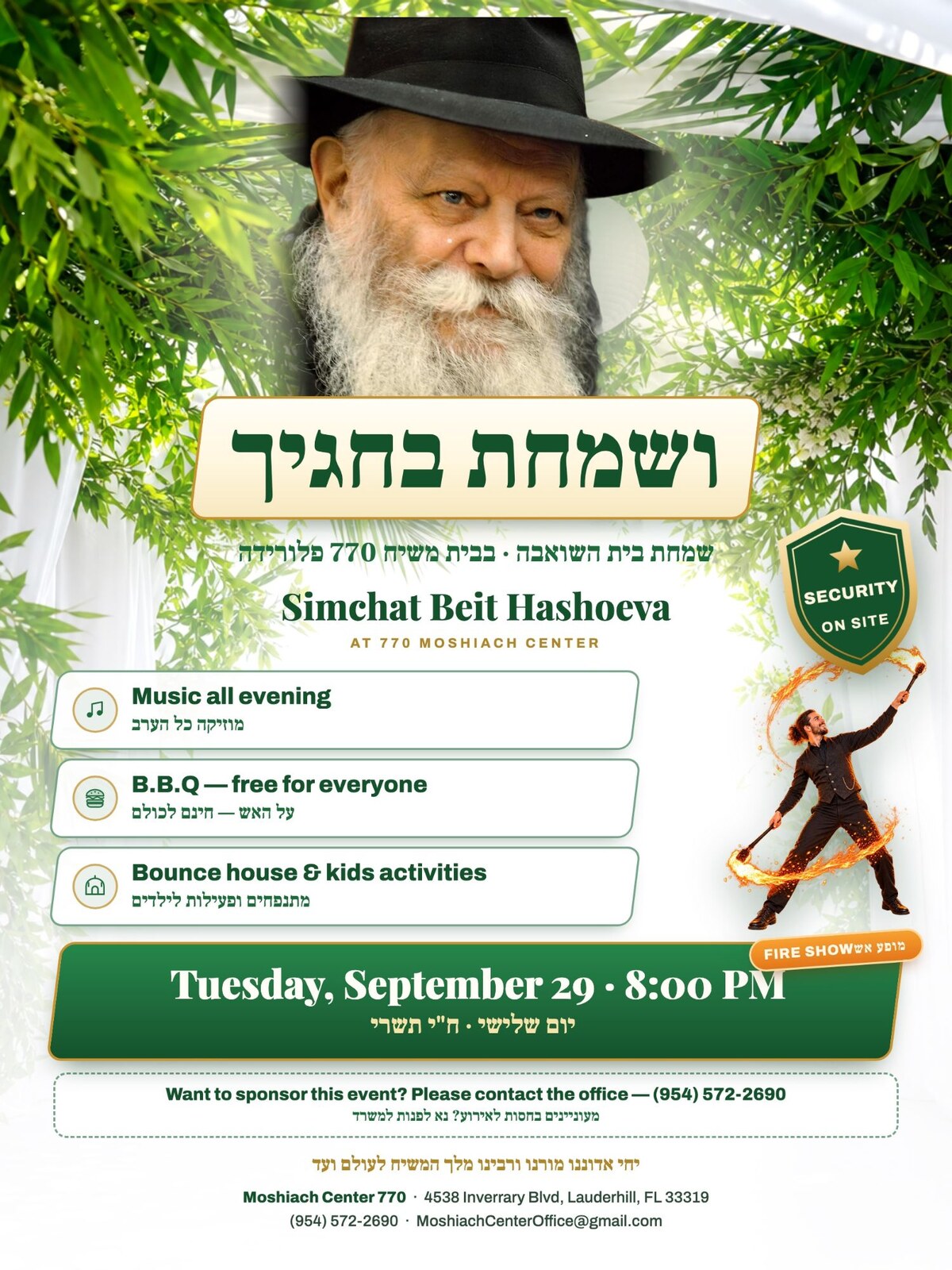 Simchat Beit Hashoeva 2026 — Free for the whole family
